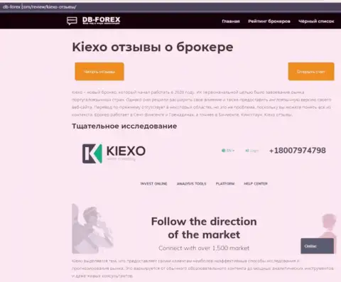 Обзорный материал о ФОРЕКС брокере Киексо на онлайн-ресурсе Db-Forex Com
