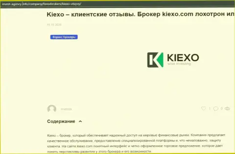 Информация о форекс-дилинговой компании KIEXO, на web-портале Invest Agency Info