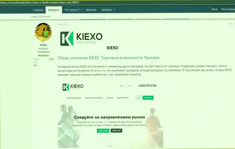 Обзор работы Форекс дилера Kiexo Com на информационном ресурсе Хистори ФХ Ком