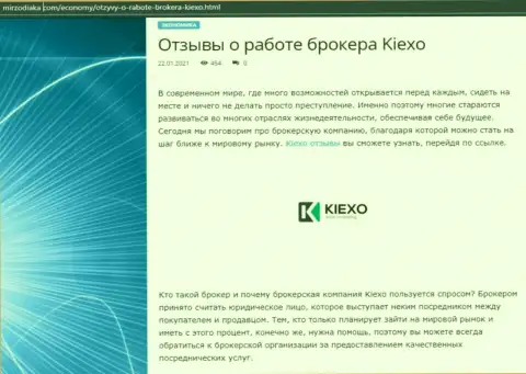 Оценка, в виде отзывов, условий совершения торговых сделок форекс компании KIEXO на онлайн ресурсе MirZodiaka Com