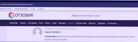 Отзывы валютных игроков EXBrokerc, которые благодарны дилинговой компании, на веб-сервисе otzovik online