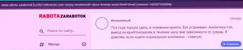 Еще один валютный игрок делится своей точкой зрения об Форекс дилинговой организации EX Brokerc на сайте rabota zarabotok ru