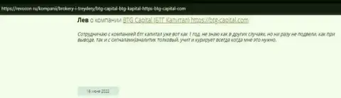 Инфа о дилинговой компании BTG-Capital Com, представленная сайтом revocon ru