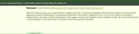 Нужная инфа об условиях спекулирования БТГ Капитал на веб-сайте revocon ru