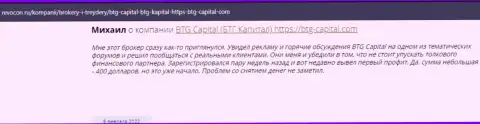 Нужная информация о торговых условиях BTG Capital на интернет-ресурсе Ревокон Ру