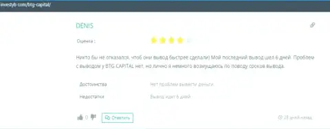 Правдивое мнение валютного трейдера о компании BTG Capital на web-сайте инвестуб ком