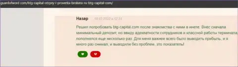 Дилинговый центр BTG-Capital Com депозиты возвращает - отзыв с web-портала гуардофворд ком