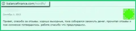 Достоверный отзыв о НордФХ Ком - это разводняк, сбережения вкладывать крайне рискованно