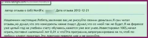 НФХ Капитал ВУ Инк - это КИДАЛЫ !!! Которым не составит труда ограбить клиента - отзыв