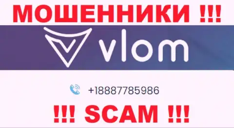 С какого номера Вас станут накалывать звонари из Vlom Ltd неизвестно, будьте очень внимательны