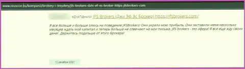 Денежные вложения, которые попали в грязные руки JFS Brokers, находятся под угрозой кражи - правдивый отзыв