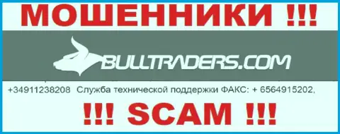 Будьте крайне внимательны, разводилы из Bulltraders Com звонят жертвам с разных номеров телефонов