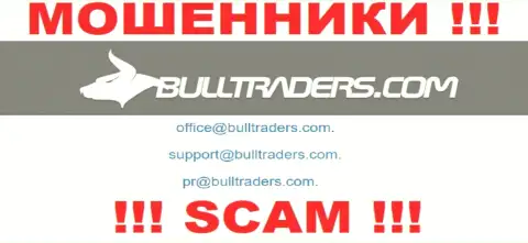 Установить связь с интернет-обманщиками из Буллтрейдерс Вы сможете, если напишите письмо на их электронный адрес