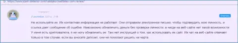 WallBitex - это internet обманщики, которые под видом добросовестной организации, оставляют без средств реальных клиентов (мнение)