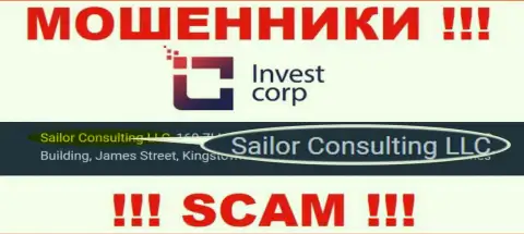 Свое юридическое лицо организация InvestCorp не скрыла - это Саилор Консалтинг ЛЛК