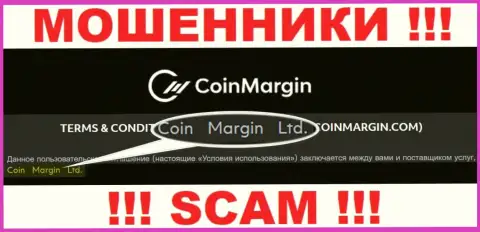 Юридическое лицо интернет-кидал Коин Марджин - это Coin Margin Ltd