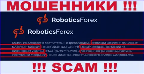 Регулятор (FSC), не влияет на мошеннические ухищрения Роботикс Форекс - действуют вместе