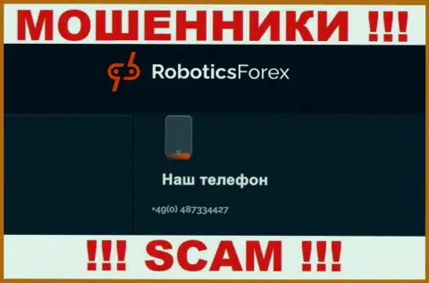 Для развода лохов на финансовые средства, жулики RoboticsForex имеют не один номер телефона