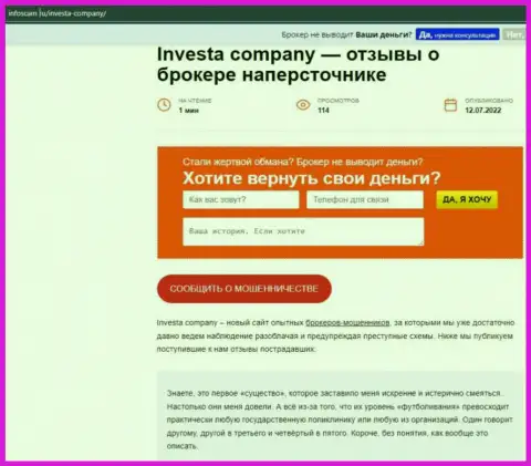 Обзор мошеннических проделок компании Investa Company