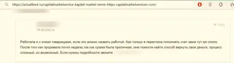 Один из отзывов под обзором об интернет-жуликах CapitalMarketServices Com