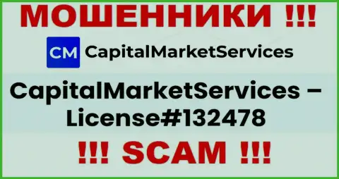 Лицензия на осуществление деятельности, которую мошенники CapitalMarketServices Com засветили на своем информационном сервисе