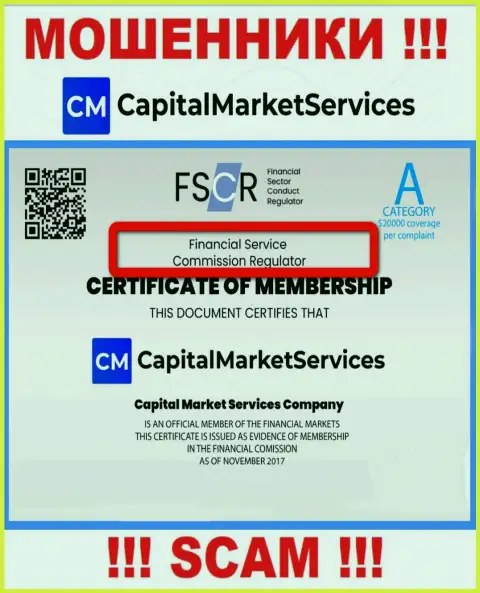 Мошенники Capital Market Services работают под покровительством мошеннического регулятора: Financial Services Commission