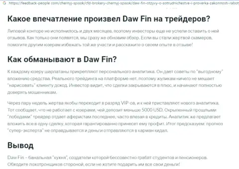Автор публикации о Дав Фин предупреждает, что в компании Daw Fin разводят