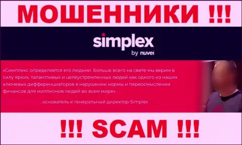 Simplex (US), Inc. - это МОШЕННИКИ !!! Подсовывают ложную инфу об своем непосредственном руководстве