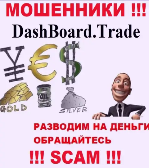DashBoard GT-TC Trade - разводят валютных игроков на денежные вложения, БУДЬТЕ КРАЙНЕ ВНИМАТЕЛЬНЫ !