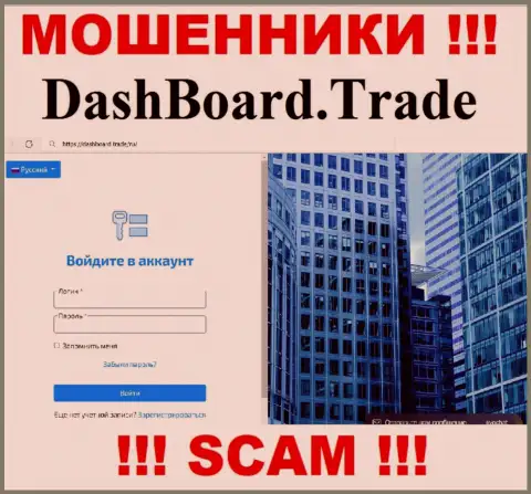 Главная страница сайта мошенников DashBoard GT-TC Trade