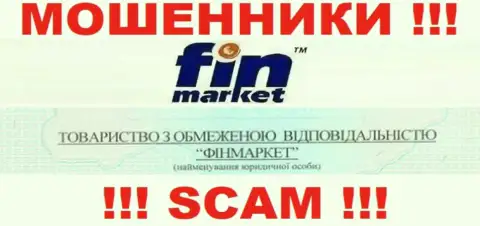 Вот кто руководит организацией Fin Market - это ООО ФИНМАРКЕТ