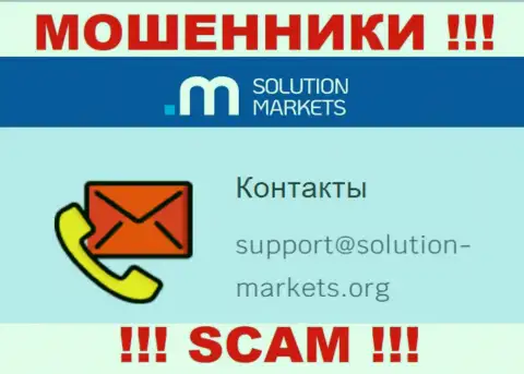 Компания Solution-Markets Org - это МОШЕННИКИ !!! Не пишите письма на их адрес электронной почты !!!