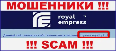 Юр лицо мошенников RoyalEmpress Net - это Импресс Роялти Лтд, инфа с онлайн-сервиса обманщиков