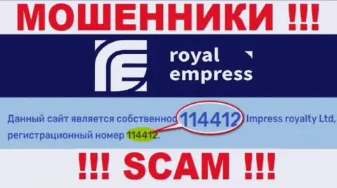 Регистрационный номер РоялЭмпресс - 114412 от слива денежных вложений не спасет