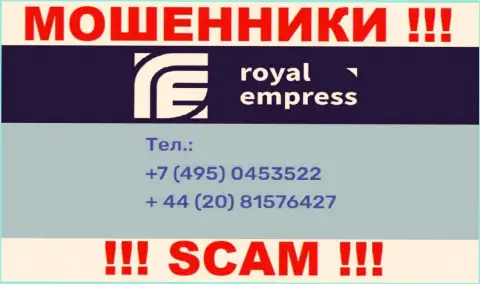 Мошенники из компании РоялЕмпресс припасли не один номер телефона, чтоб облапошивать доверчивых людей, ОСТОРОЖНЕЕ !!!