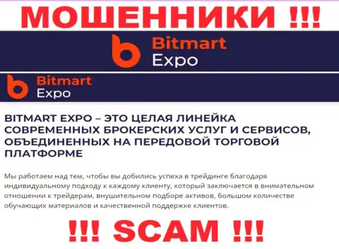 Bitmart Expo, орудуя в сфере - Брокер, дурачат своих клиентов