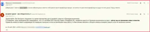 Лучше держаться от Cauvo Capital как можно дальше - реальный отзыв клиента указанной конторы