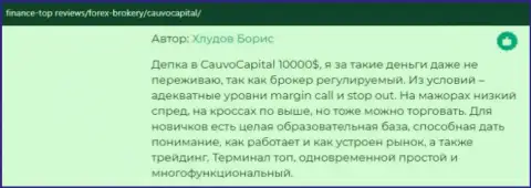 Отзывы о дилере Cauvo Capital на ресурсе finance-top reviews