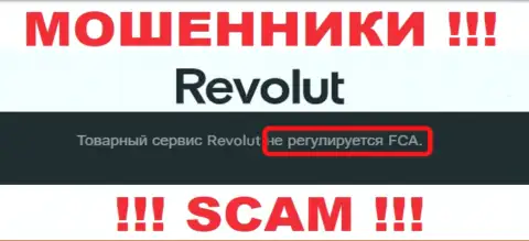 У компании Revolut нет регулирующего органа, следовательно ее мошеннические действия некому пресечь