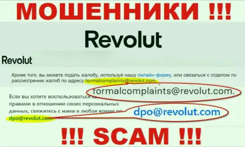 Пообщаться с internet мошенниками из Револют Ком Вы можете, если отправите письмо на их e-mail