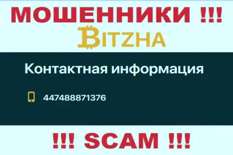 Не надо отвечать на звонки с незнакомых номеров это могут звонить интернет разводилы из компании Bitzha24