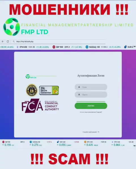 Абсолютная неправда - разбор официального сайта FMP Ltd