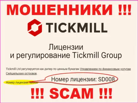 Обманщики Тикмилл профессионально грабят наивных клиентов, хоть и представили свою лицензию на сайте