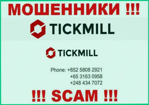 БУДЬТЕ БДИТЕЛЬНЫ internet-лохотронщики из организации Tickmill Com, в поисках наивных людей, звоня им с различных номеров телефона