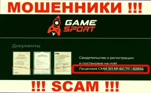 Game Sport Bet - это МОШЕННИКИ, несмотря на то, что говорят о существовании лицензии на осуществление деятельности
