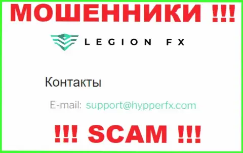 Е-мейл мошенников ГипперФИкс, Инк - информация с ресурса компании