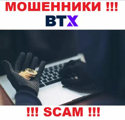 Вас пытаются раскрутить в брокерской компании BTX на некие дополнительные финансовые вливания ??? Срочно делайте ноги - это грабеж