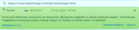 Отзывы о надёжности обслуживания в обменке BTCBit Sp. z.o.o. на интернет-ресурсе bestchange ru
