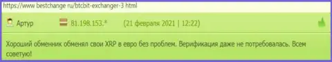 Процесс регистрации в онлайн-обменнике БТК Бит занимает несколько минут, про это в достоверных отзывах на сайте bestchange ru