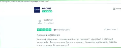 Создатель отзыва с интернет-ресурса Трастпилот Ком отметил простоту интерфейса официальной web страницы интернет обменки BTCBit Net